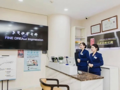 深圳知名口腔深圳方正齿科