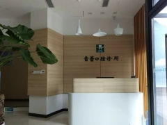 深圳知名口腔深圳雷蕾口腔