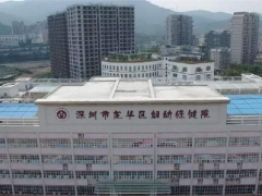 深圳知名口腔深圳市龙华区妇幼保健院