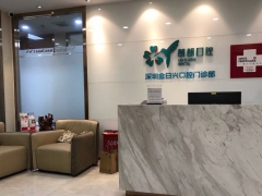 深圳知名口腔深圳朗朗口腔