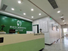 深圳知名口腔深圳茵齿乐口腔
