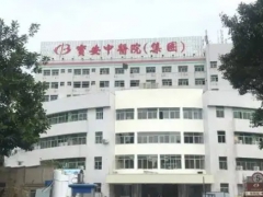 深圳知名口腔深圳市宝安中医院（集团）