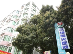 深圳知名口腔深圳博爱曙光医院 