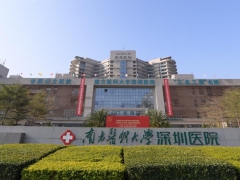 深圳知名口腔南方医科大学深圳医院