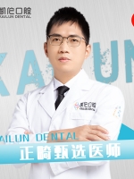 深圳牙医赵能荣